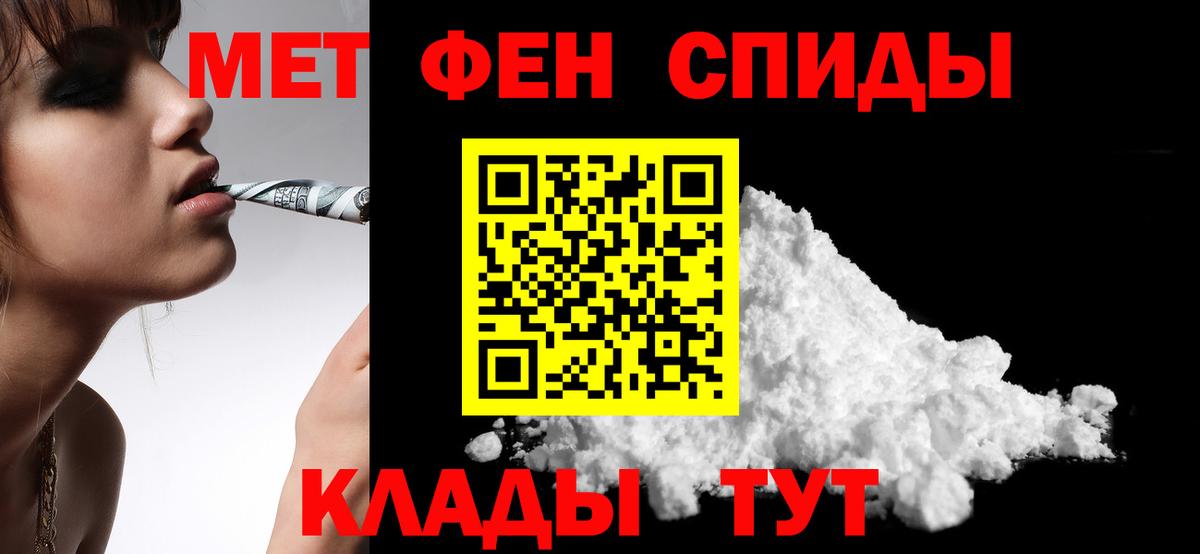 Жуковский  Amphetamine VHQ  Вход с VPN 