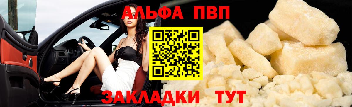 Жуковский  A PVP мука  где купить наркоту  А ПВП кристаллы  Вход с VPN 