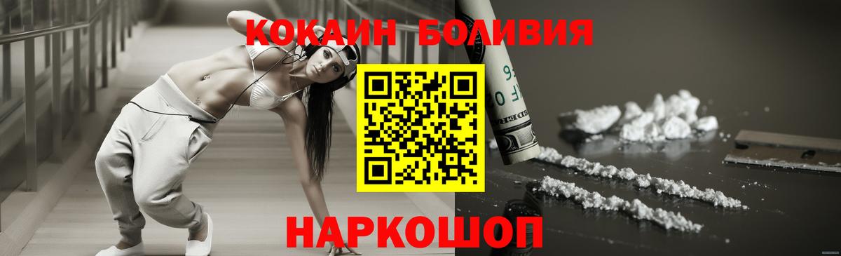 Кокаин FishScale Жуковский