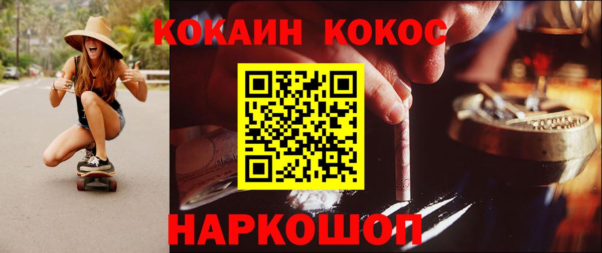 Кокаин Перу  Вход с VPN  Жуковский  Кокаин Эквадор 