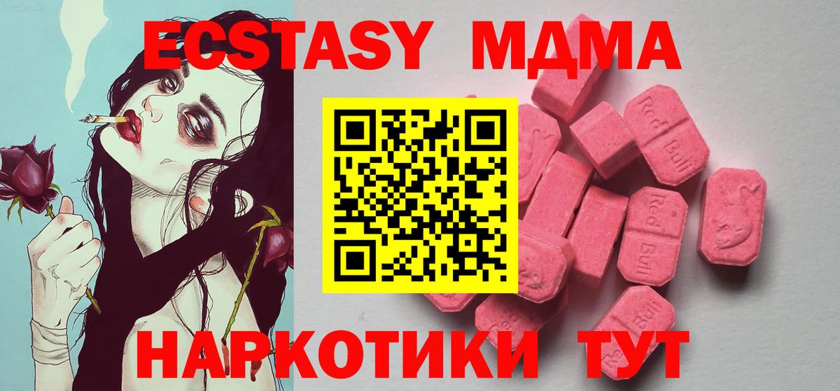Жуковский  Ecstasy  Вход с VPN  Экстази XTC  ЭКСТАЗИ диски 