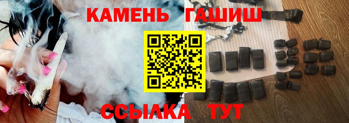 Гашиш убойный  ГАШ 40% ТГК  ГАШ  Вход с VPN  Жуковский 