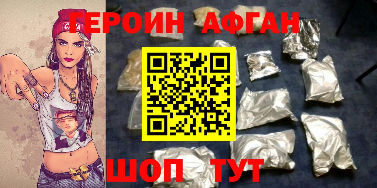 ГЕРОИН герыч Жуковский