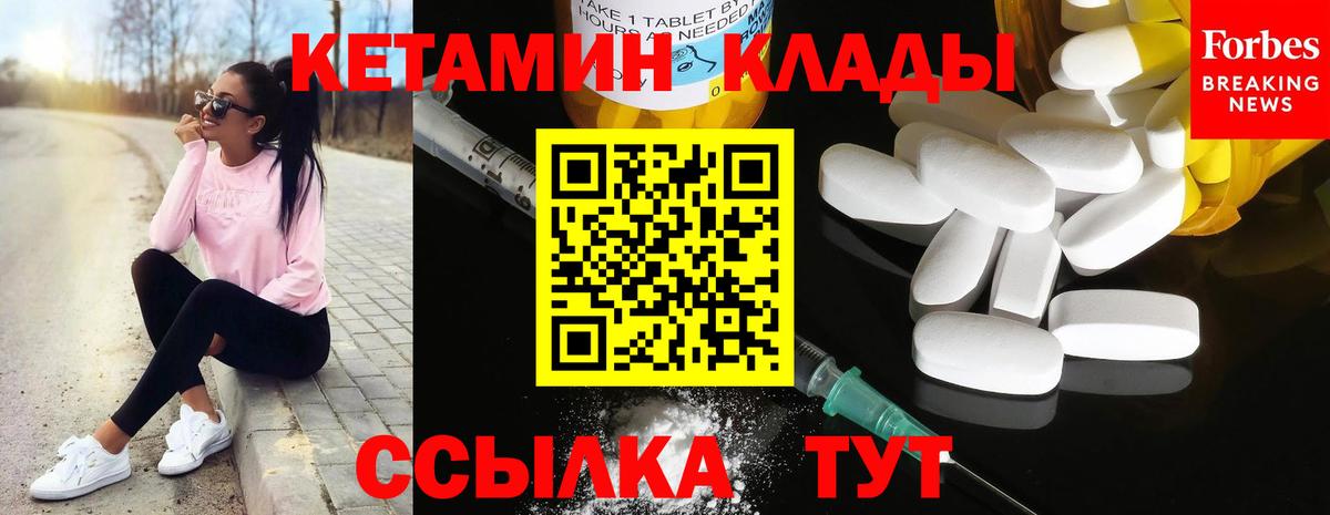 КЕТАМИН ketamine Жуковский