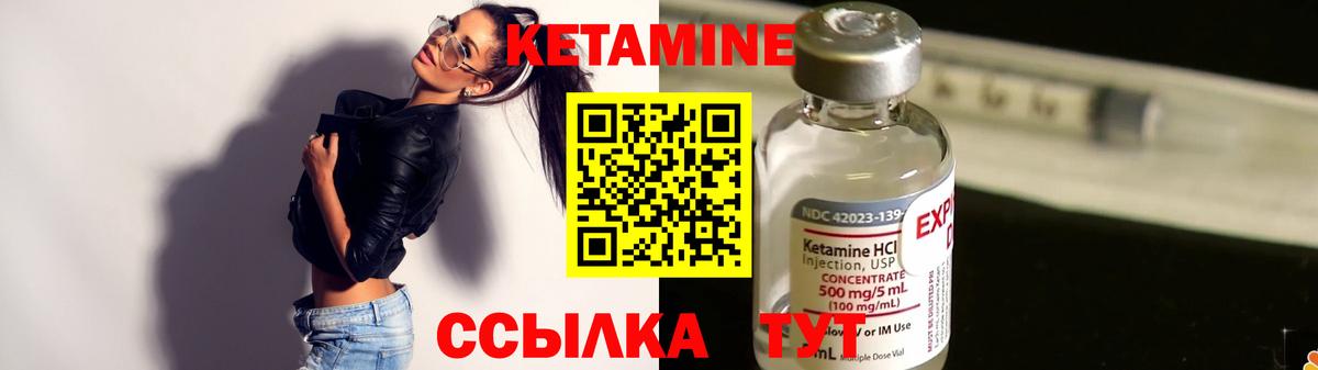 КЕТАМИН ketamine  KRAKEN сайт  Жуковский  Вход с VPN 