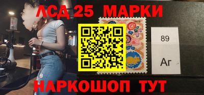 марки lsd Краснознаменск