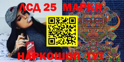 марки lsd Краснознаменск