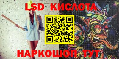 марки lsd Краснознаменск