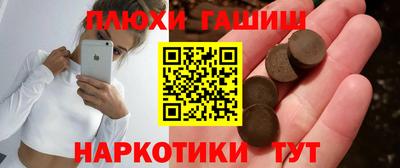 синтетический гашиш Краснокаменск