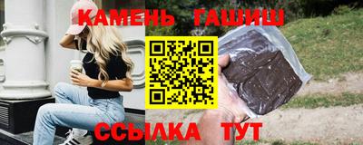 синтетический гашиш Краснокаменск