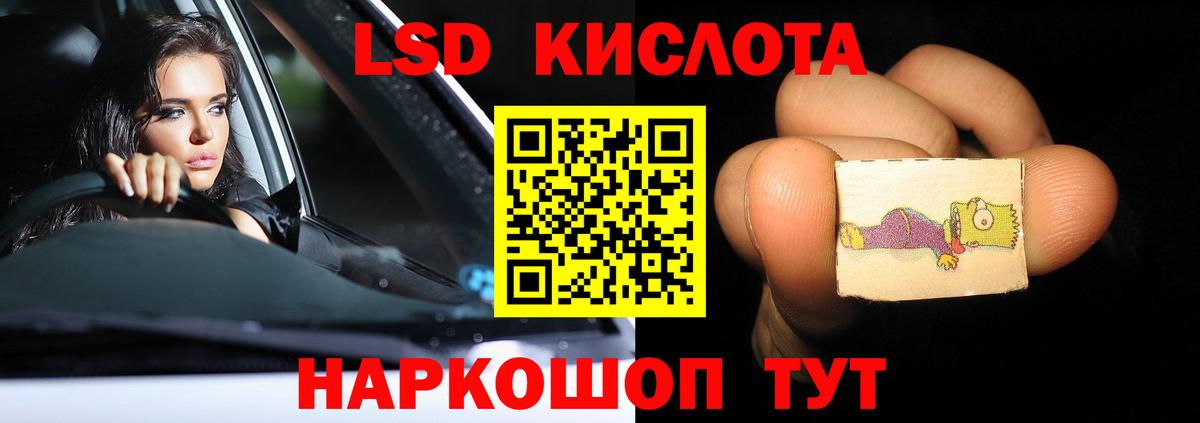 LSD-25 экстази ecstasy Жуковский