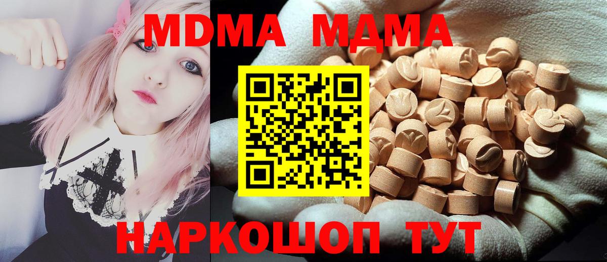 MDMA crystal Жуковский
