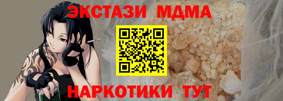 MDMA  MDMA Molly  Вход с VPN  Жуковский 