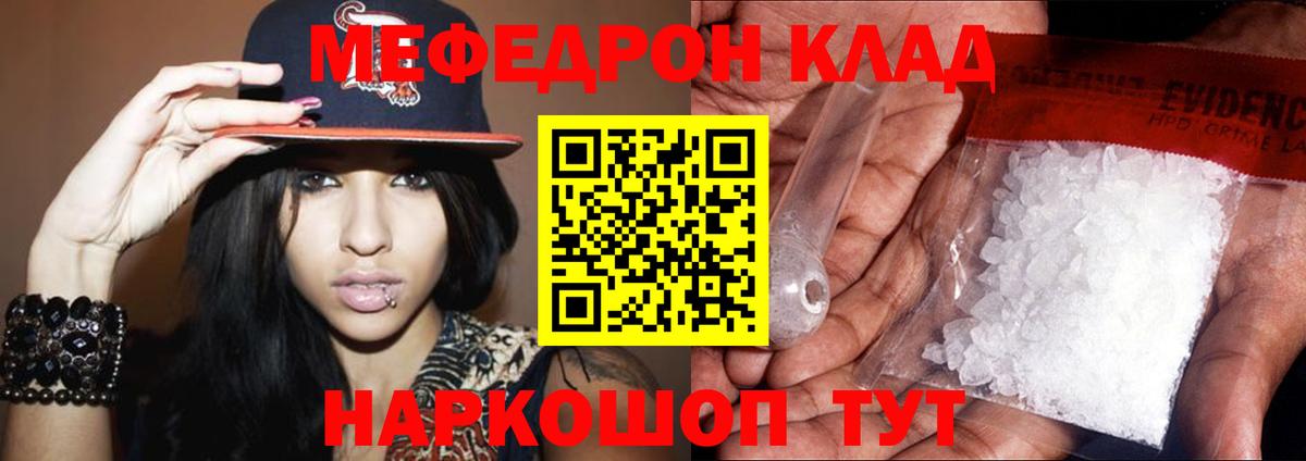 Жуковский  МЕФ мяу мяу  Меф  Вход с VPN 