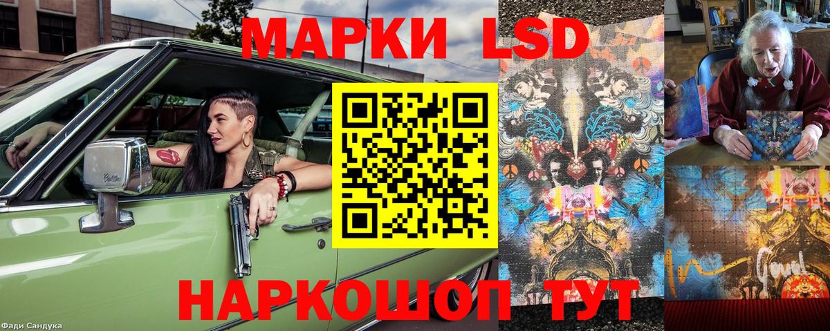 Марки NBOMe 1,5мг  Вход с VPN  Жуковский 
