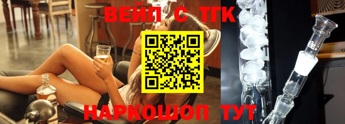 Жуковский  Дистиллят ТГК THC oil  Вход с VPN 